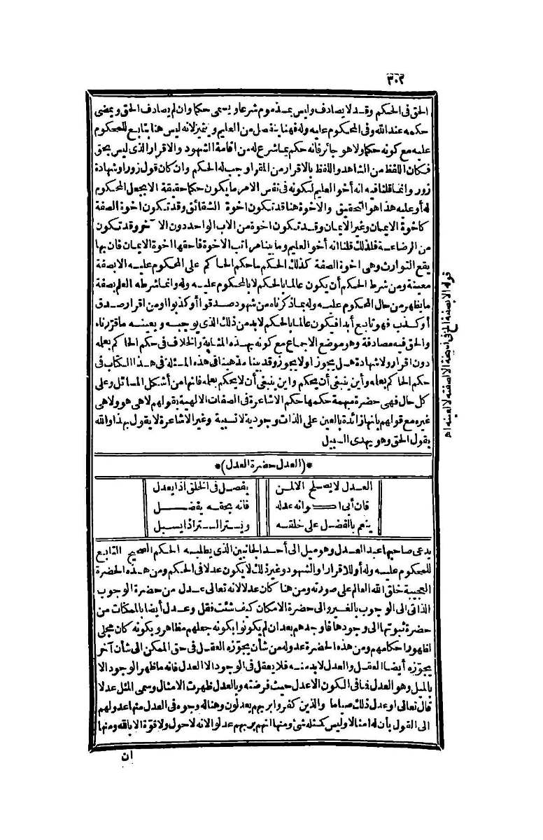futmak.com - Page 302 - from part Four of the second Boulaq edition